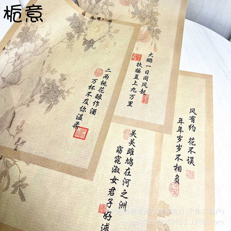 栀意 疏影国风古风包装纸书法纸鲜花包花纸牛皮纸花艺diy花店资材