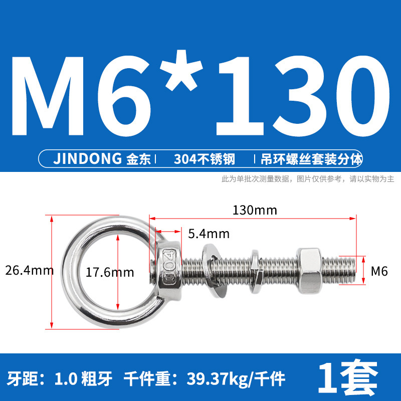 304 ステンレス鋼のリングネジとナットセット、リング付き、延長、壁貫通ネジ、固定ボルト M3M20|undefined