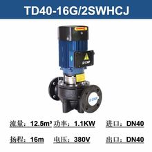 �Ϸ�ˮ��TD40-16G/2��ˮ�ܵ���ѭ�h��������