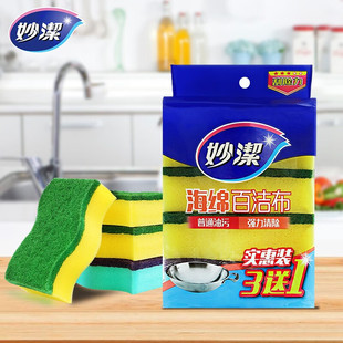 Miaojie Sponge Cleaning Cloth Kitchen Special Thickened Towel Absorbent Oil-free Wipe Household Cleaning Double-sided Decontamination