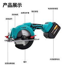 鋰電5寸6大功率無刷電機手提圓鋸雲石木工充電電