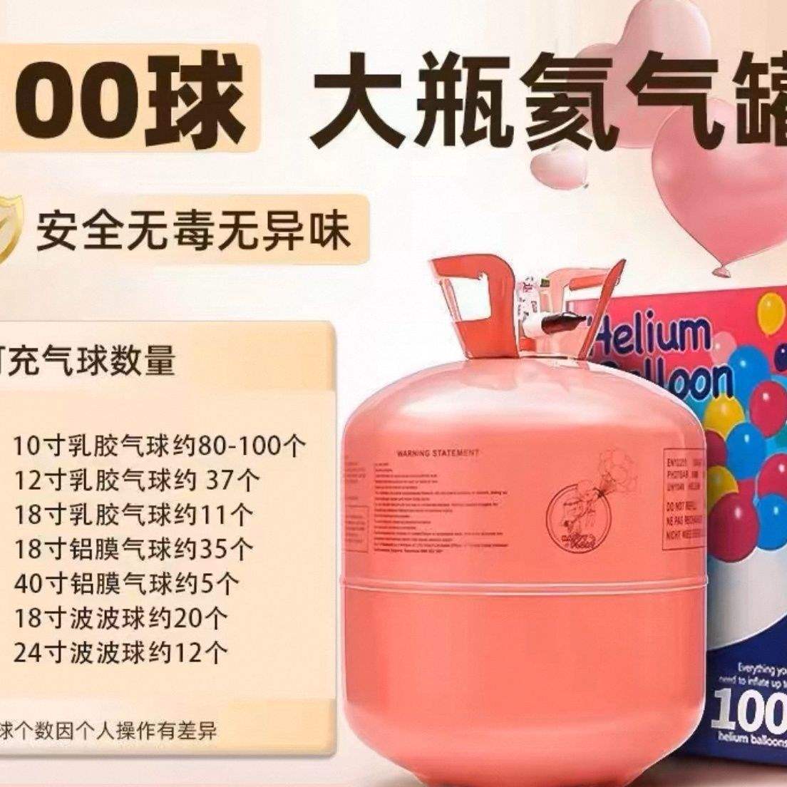 Bolas de helio flotantes, botellas de helio inflables, gran frasco de alta pureza comercial doméstica, bolas de aire, balón de boda