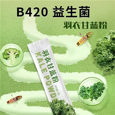 定制加工益生菌羽衣甘蓝粉 2-10g粉剂装袋分装