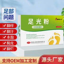 跨境足光粉除臭止汗粉烂脚丫脚汗止痒脱皮脚臭足浴粉水泡厂家现货