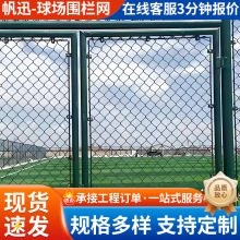 厂家现货体育场围栏球场铁丝网足球护栏网篮球场围网包塑勾花围网