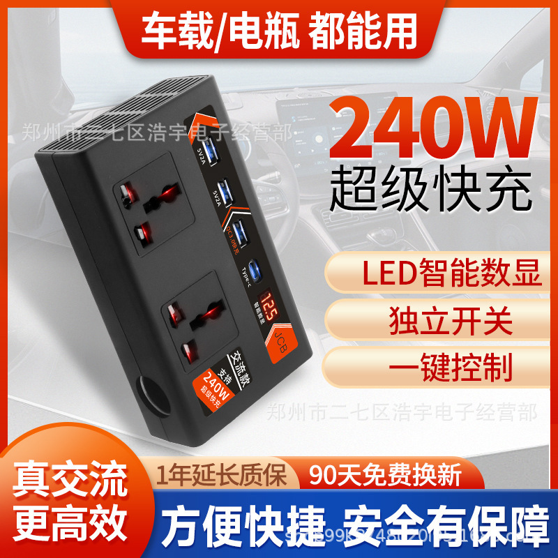 車載インバーター 240W AC12V→220V 車・トラック用電源コンバーター ソケット スマートデジタルディスプレイ|undefined