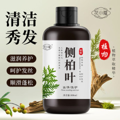 人気商品 デリバリー対応 花小蔻人参何首烏無患子シダ葉シャンプー オイルコントロール何首烏シャンプー