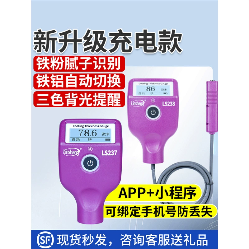 Инструмент для покраски пленки Lin Shang, измеритель автомобильной краски, бывшая в употреблении, LS237, детектор автомобильной краски, измеритель толщины пленки краски