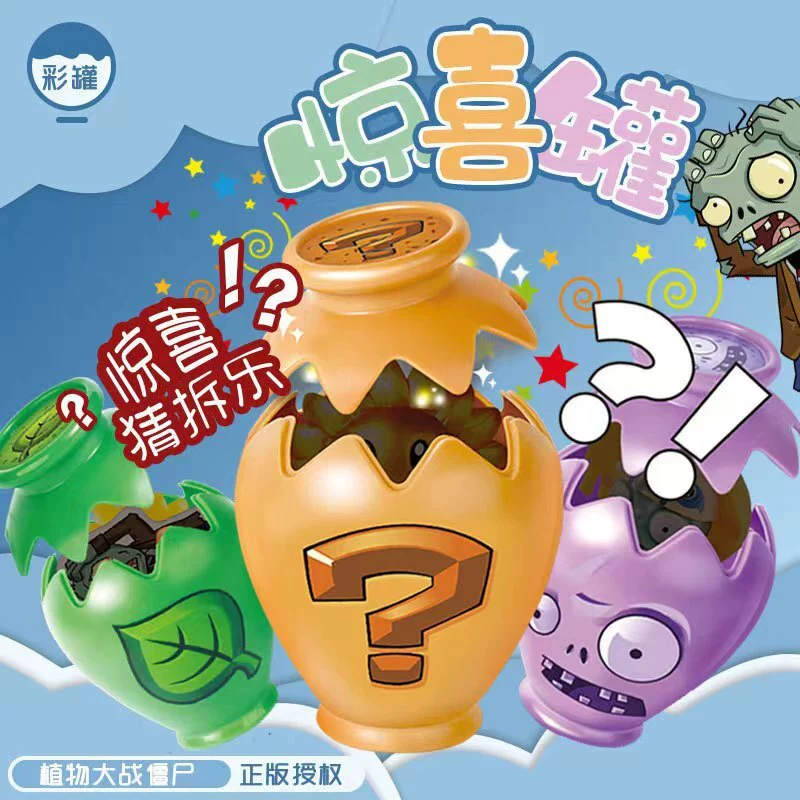 Plants vs. Zombies, забавная игрушка
