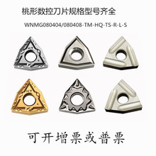 lع̿˔AƬWNMG080404 WNMG080408MTTT8125 8115