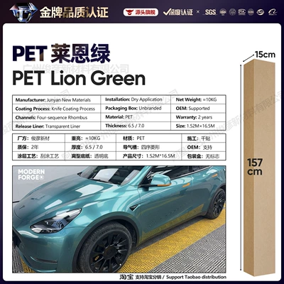 Green Series Vinyl Full Body | Auto Color Change Film - pet-lane-green-65-series152-165m