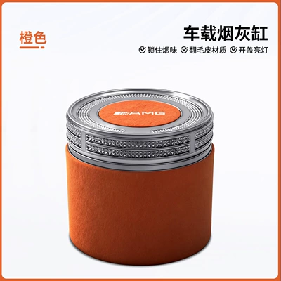 A/C/E/Cla/Gla/Glb/Glc/Gle/High-End Ceramic Liner | Car ashtray - orange-short-style-mercedes-benz-amg-logo