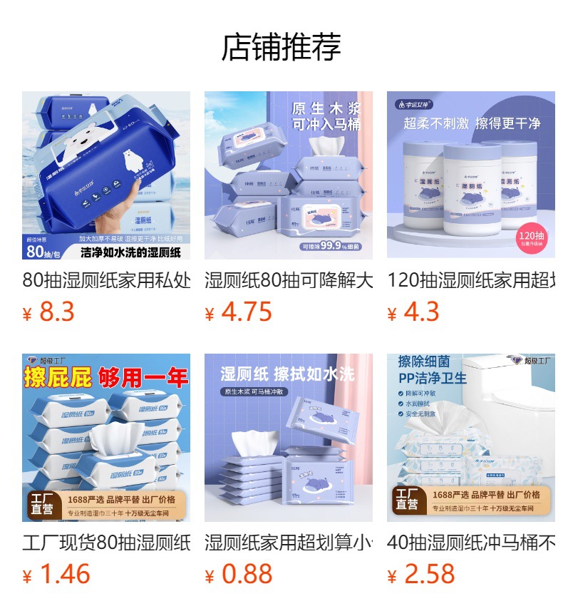 预览状态下无法点击,发布后,可点击跳转到对应的商品页面