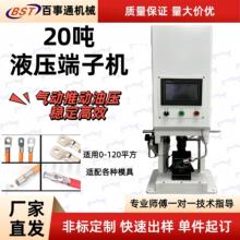 20��Һ�����әC��ƽ����|���T���C����Դ��늘�������߅�Ή��әC