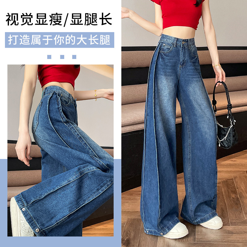 Wide-Leg Jeans for Women, Autumn 2025 New High-Waisted Loose Trendy Petite Straight Pants