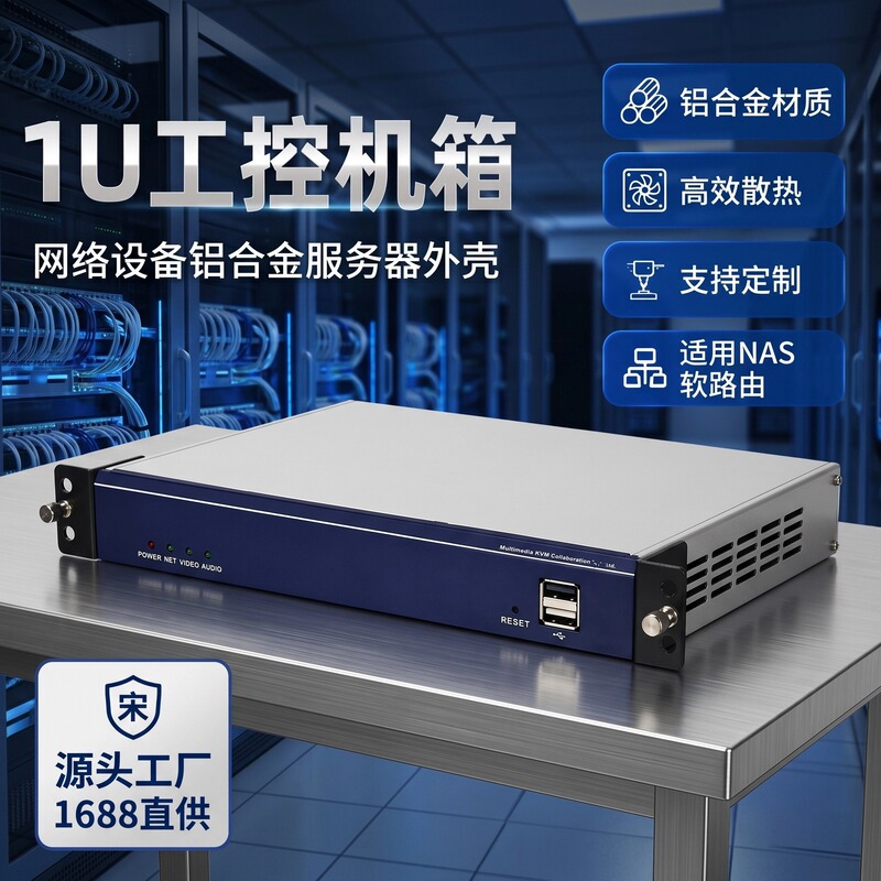 1U Industrial Control Chassis, Network Equipment Aluminum Alloy Server Enclosure, Nas Soft Routing Chassis, Supports Opening Holes 1U Industrial Control Chassis, Network Equipment Aluminum Alloy Server Enclosure, Nas Soft Routing Chassis, Supports Opening Holes