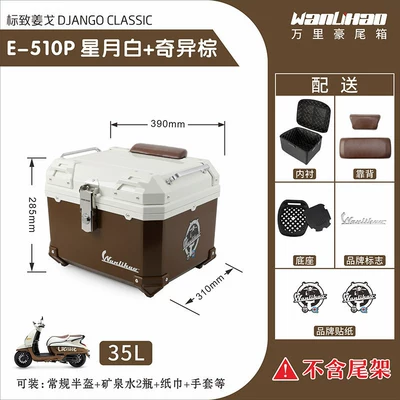 vehicle trunk, universal scooter — Motorcycle trunk - jango-510p-star-moon-white-exotic-brown-lining-double-brown-backrest