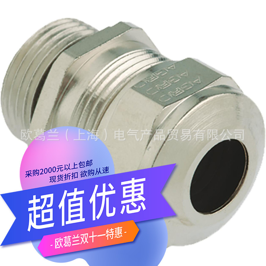 AGRO M40 EN45545 EMC屏蔽 电缆接头 F1080.40.320 F1080系列