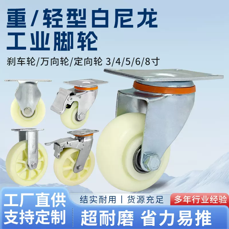 脚轮万向轮带刹车定向耐磨小推车尼龙轮承重脚轮静音万向轮轮子