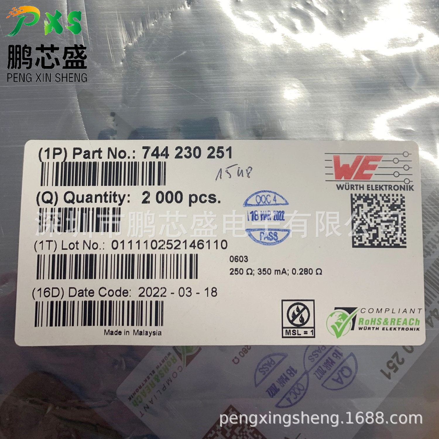 744230251 原装正品 2线路共模扼流圈 BOM表一站式采购