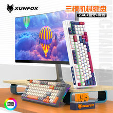 炫银狐K95机械键盘无线2.4G蓝牙三模热插拔客化游戏gasket结构键