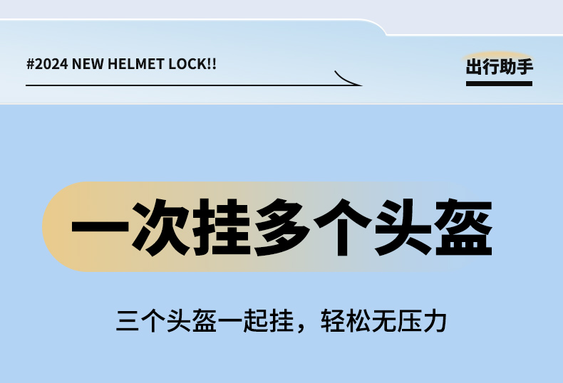 Electric Vehicle Helmet Lock, Battery Bicycle Safety Helmet Anti-Theft Fixed Lock, Universal Anti-Theft Hook Lock for Motorcycles