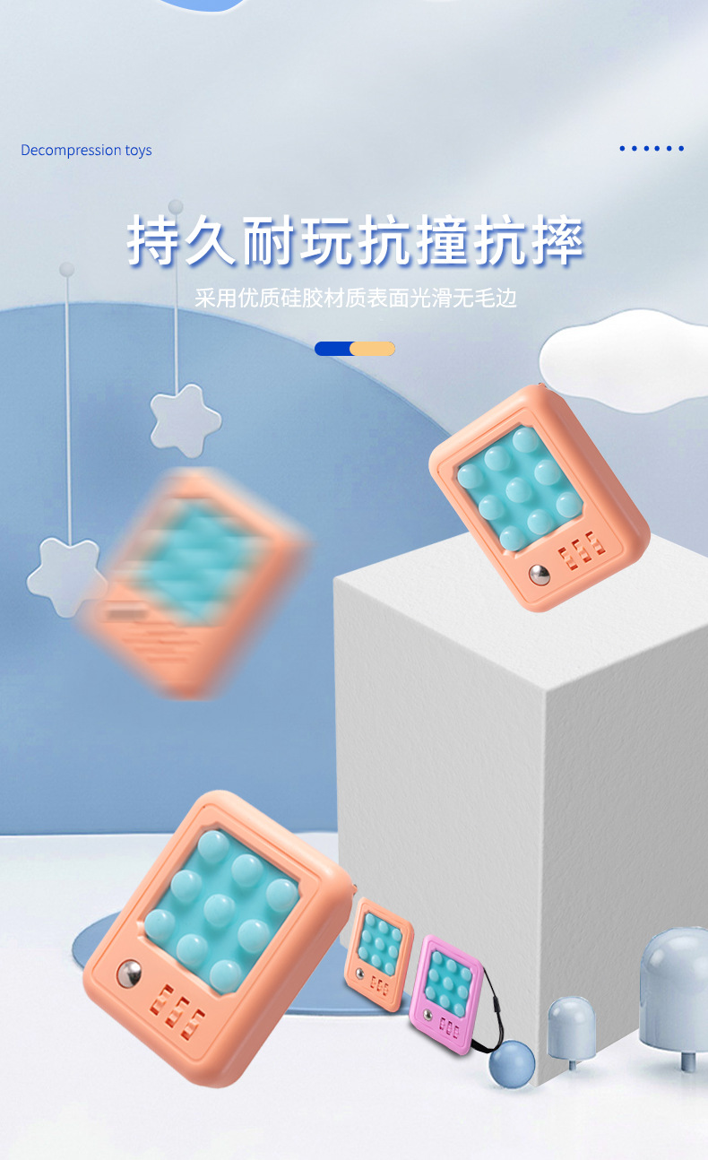 解压玩具1详情_05.jpg