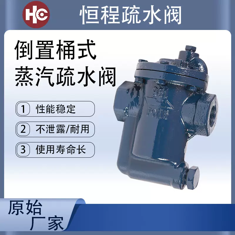 981吊桶式疏水阀 丝扣倒吊桶式疏水器 球墨铸铁 倒置桶蒸汽疏水阀