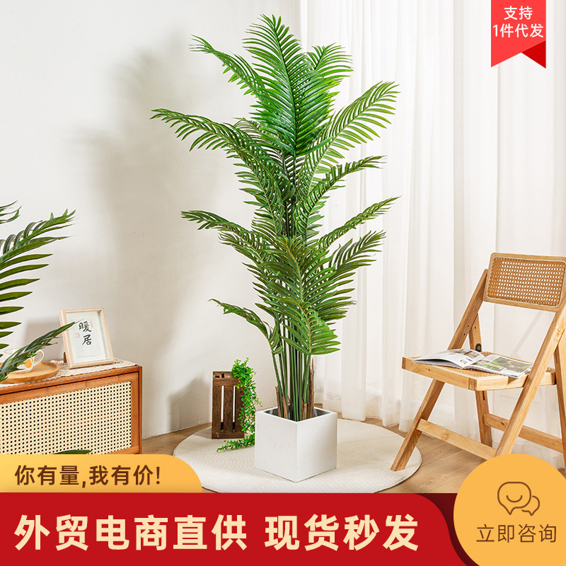 模擬緑の植物、高級なアマゾンの植物、鉢植えの植物、自宅のリビングルームの装飾品、床置きの屋内人工木の緑の植物|undefined