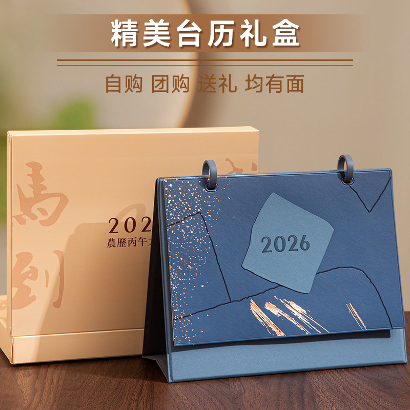 台历定制来图2026马年月历订制企业高档皮质日历摆件专版定做批发|undefined