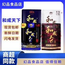 口味王和成天下槟榔30元50元100元和成和天下散装槟榔厂家大量批