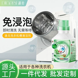 干洗剂;彩漂;油污清洁剂