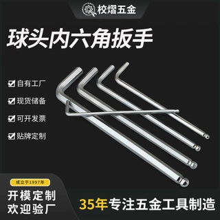 内六角扳手单个精密球头加长防滑加强型内六方螺丝刀专业维修工具