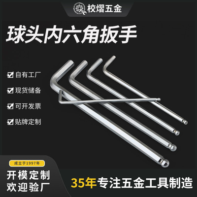 内六角扳手单个精密球头加长防滑加强型内六方螺丝刀专业维修工具|ms