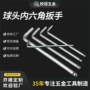 防滑加长加强型专业扳手