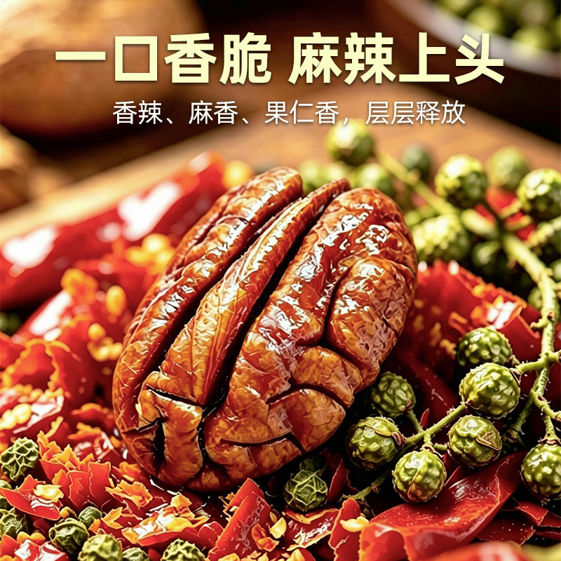 Spicy Pecan Nuts Canned, Nuts and Dried Fruits, Roasted Nuts, Healthy Snacks for Pregnant Women, 168G/Can