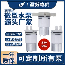 310微型自吸水泵 消毒器噴霧泵 3.7V小型飲水機食品級咖啡機水泵