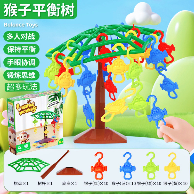 跨境猴子平衡树专注力平衡力训练儿童玩具叠叠乐系列亲子互动桌游|undefined