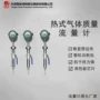 天津热式提供插入式流量计