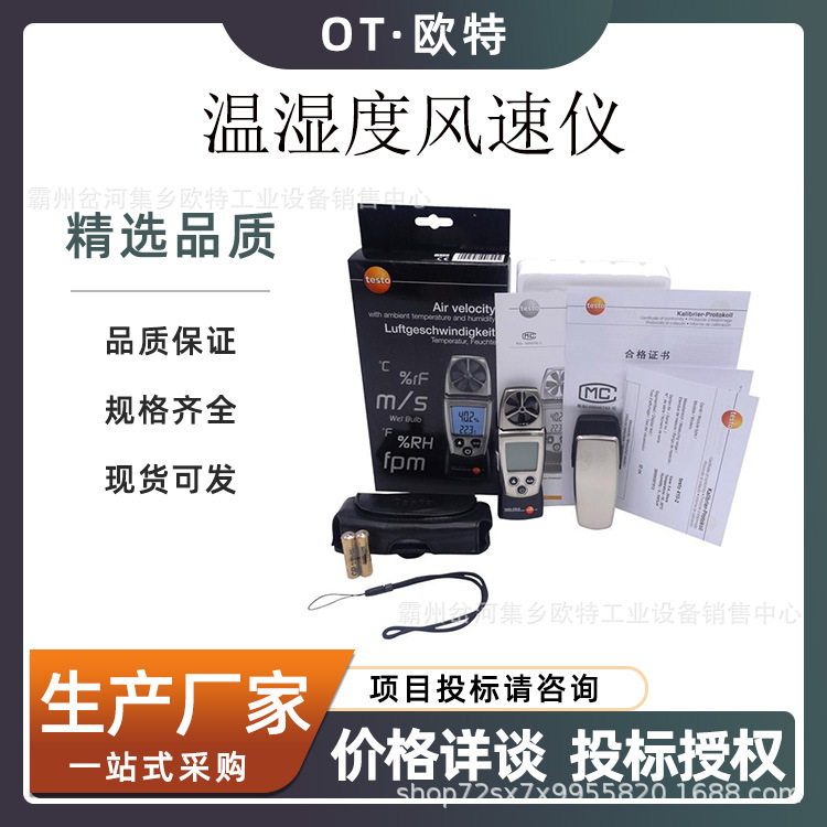 410-2叶轮式风速仪三合一风速温度湿度仪迷你风速风温测试仪