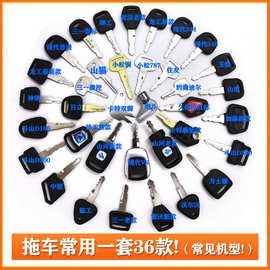 挖掘机全套钥匙卡适用特三一日立神钢现代徐工沃尔沃斗山启动点火