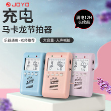 JOYO����ӹ�������ٿ������ù��ྫ׼�������ӹĹŹ~����ͨ��