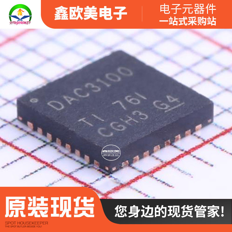 主营TI德州仪器TLV320DAC3100IRHBR放大器TLV320DAC3100现货库存