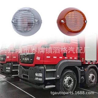 适用于德国MAN曼TGS TGX边灯小灯转向灯81253206115 81253206117