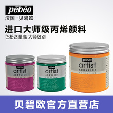ؐ�̚WPebeo��ϩ��ϏS��ֱ�N60ml���I���g�L�����{ɫ���