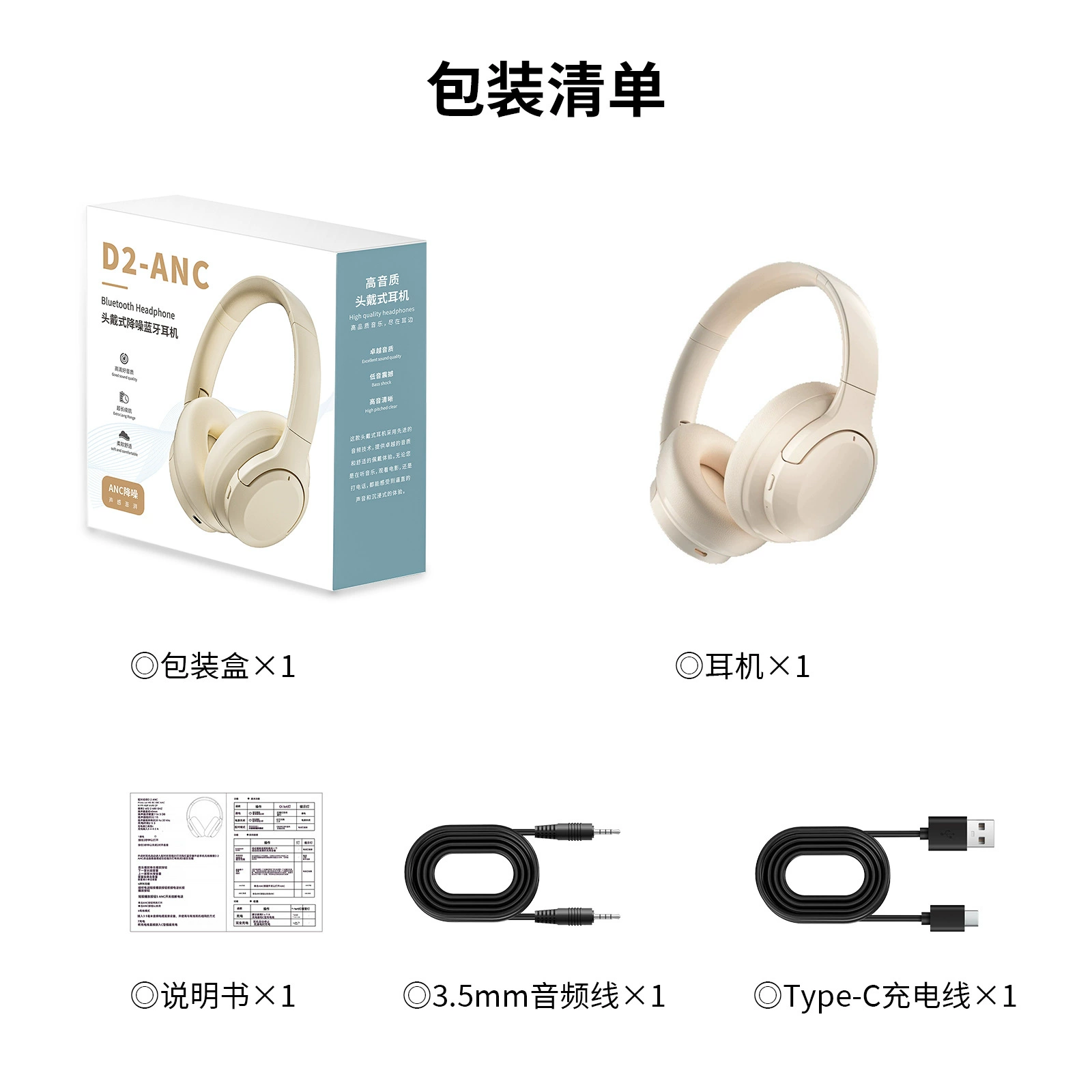Bluetooth Headset (D2-ANC) ANC, Bluetooth 5.4, Dolby HIFI Stereo, 45H Battery