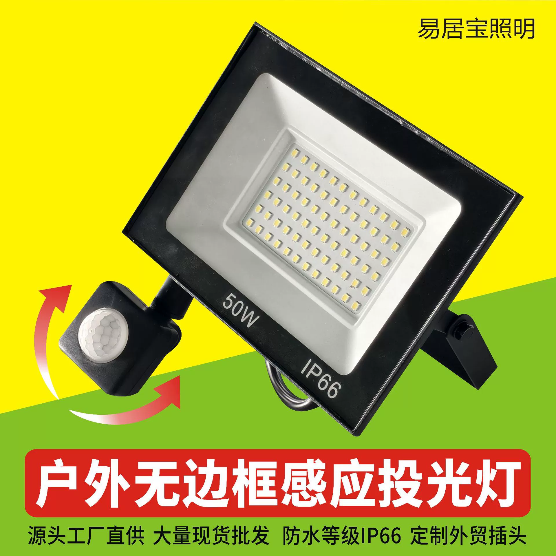 Industrial travel induction physiological spotlight, LED light strip, remote control