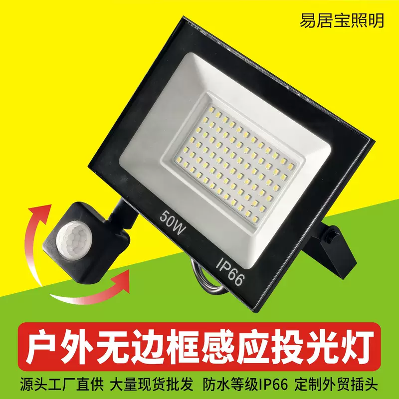 Industrial travel induction physiological spotlight, LED light strip, remote control