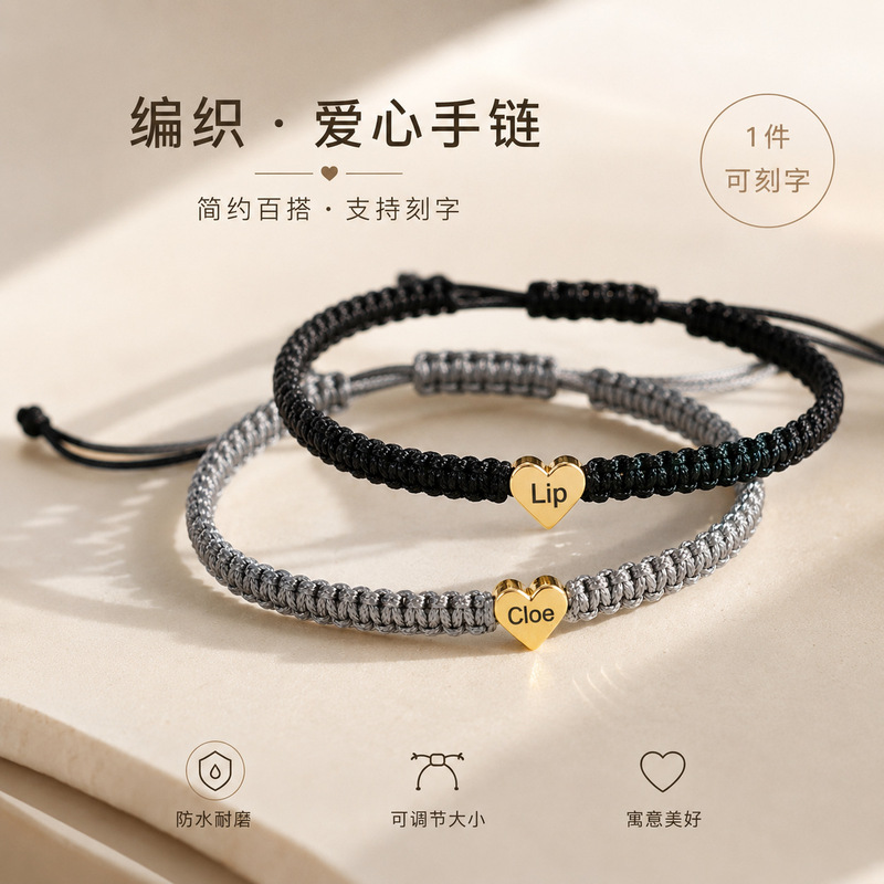 Customized Engraved Love Woven Bracelets, Name Bracelets for Couples and Best Friends, Student Birthday Gifts, Multi-Color Wholesale Customized Engraved Love Woven Bracelets, Name Bracelets for Couples and Best Friends, Student Birthday Gifts, Multi-Color Wholesale