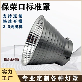 灯罩;灯具外壳;其他灯具配件